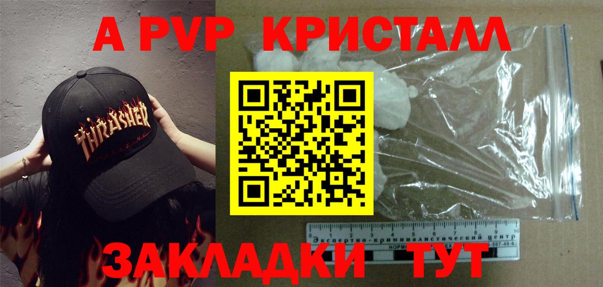 Alpha-PVP Соль Усть-Илимск