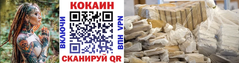 COCAIN Перу  Усть-Илимск 