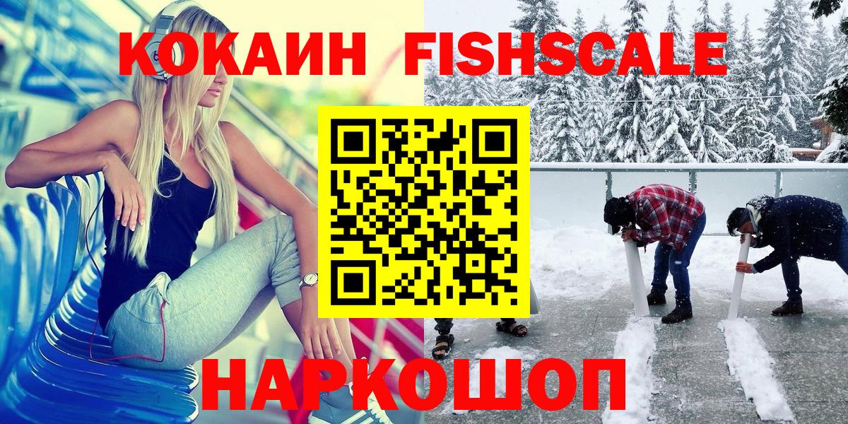 КОКАИН Перу Усть-Илимск