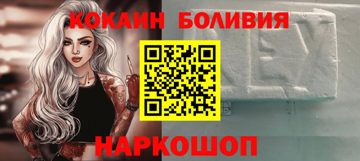 Кокаин Колумбийский  закладки  COCAIN  Кокаин VHQ  Усть-Илимск 