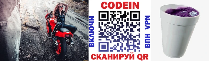 hydra tor  Усть-Илимск  Кодеин Purple Drank 