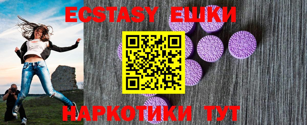 ЭКСТАЗИ таблы  ЭКСТАЗИ  Экстази круглые  Усть-Илимск  Вход с VPN 