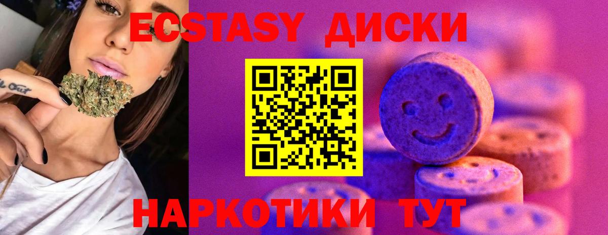 Ecstasy 280 MDMA  Ecstasy  ЭКСТАЗИ DUBAI  Усть-Илимск 