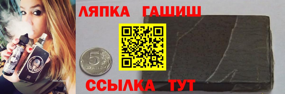 Усть-Илимск  ГАШ  ГАШ индика сатива  Вход с VPN  ГАШ Premium 
