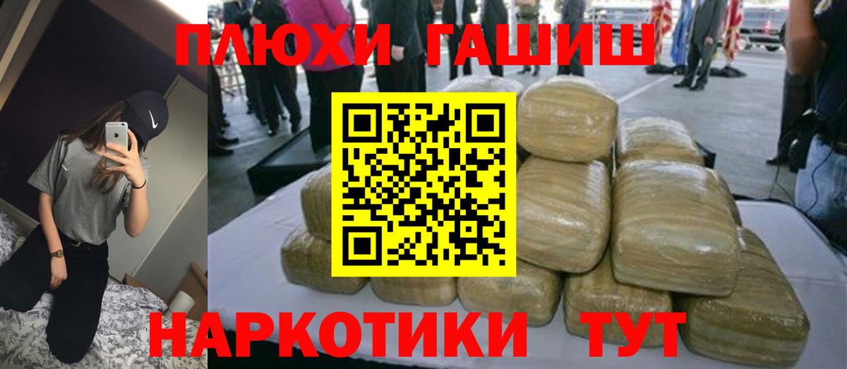 ГАШ гашик Усть-Илимск