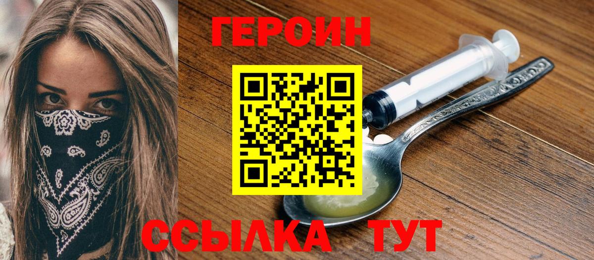 Усть-Илимск  Героин афганец  Героин  Вход с VPN 