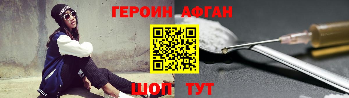 Героин Heroin Усть-Илимск