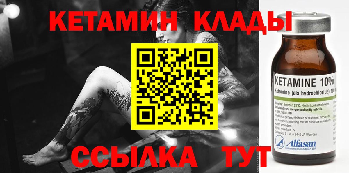 КЕТАМИН ketamine  КЕТАМИН VHQ  Усть-Илимск 