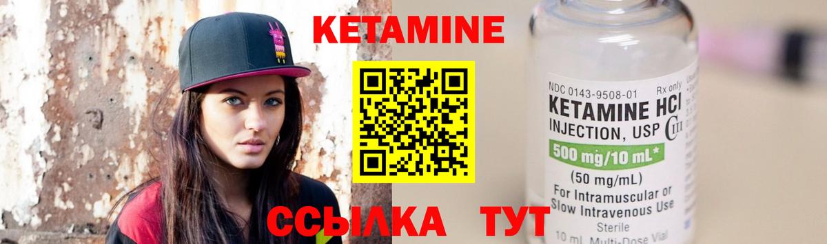 Усть-Илимск  Кетамин ketamine  Вход с VPN 