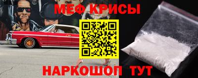 MESCALINE Абинск