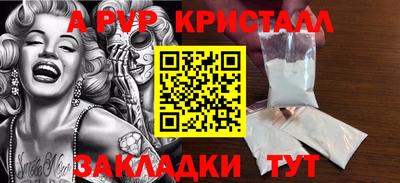 apvp Краснодар