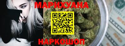 каннабис Краснокаменск