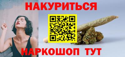 каннабис Краснокаменск