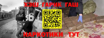 каннабис Краснокаменск
