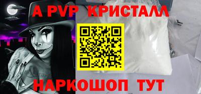 apvp Краснодар