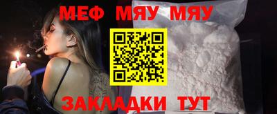 MESCALINE Абинск