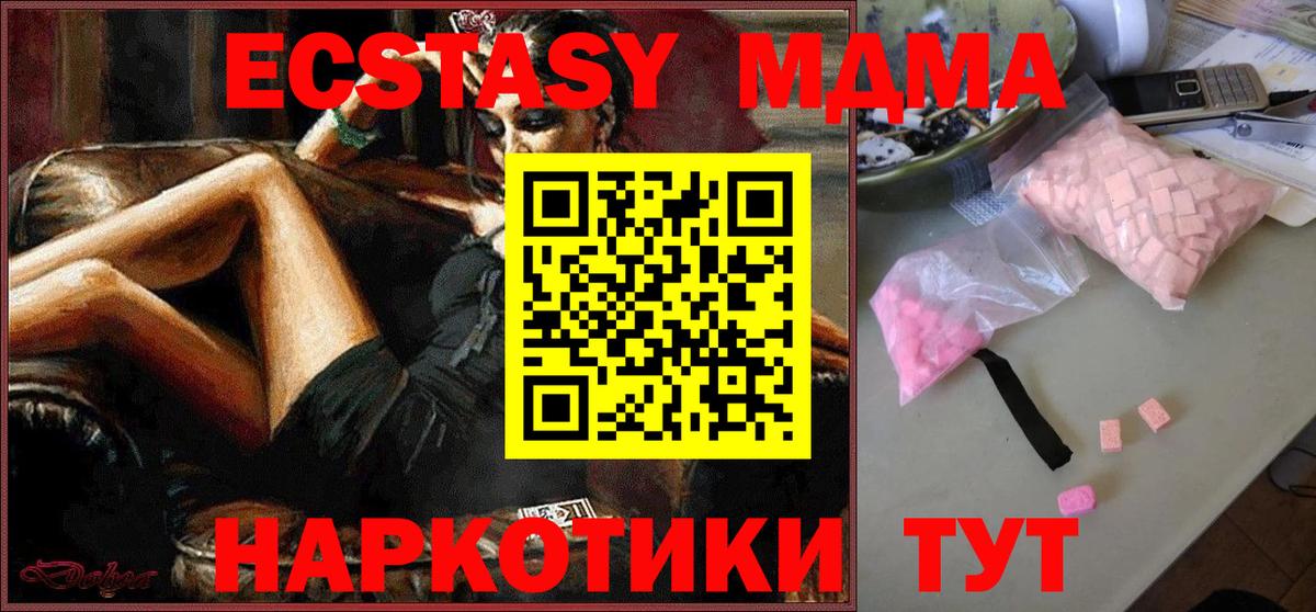 МДМА VHQ  Усть-Илимск 