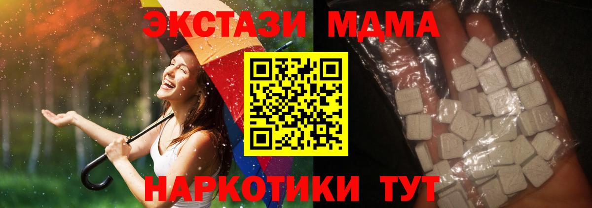 MDMA VHQ  MDMA Molly  Вход с VPN  Усть-Илимск 
