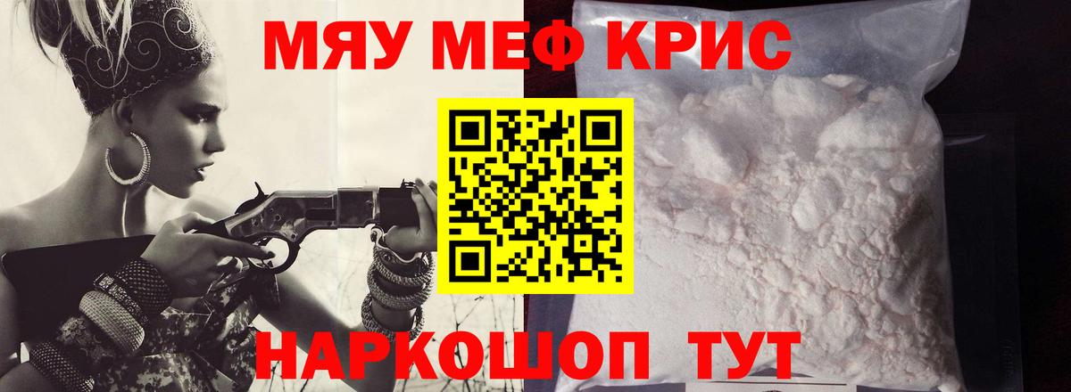 Мефедрон мука  Мефедрон mephedrone  МЯУ-МЯУ  Усть-Илимск 