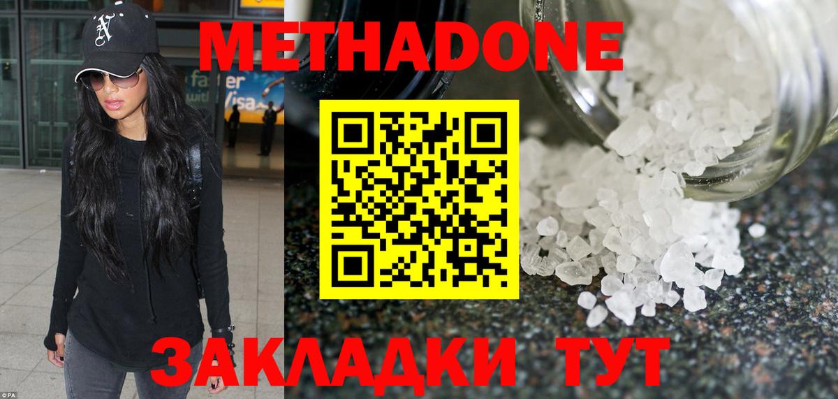 МЕТАДОН белоснежный Усть-Илимск