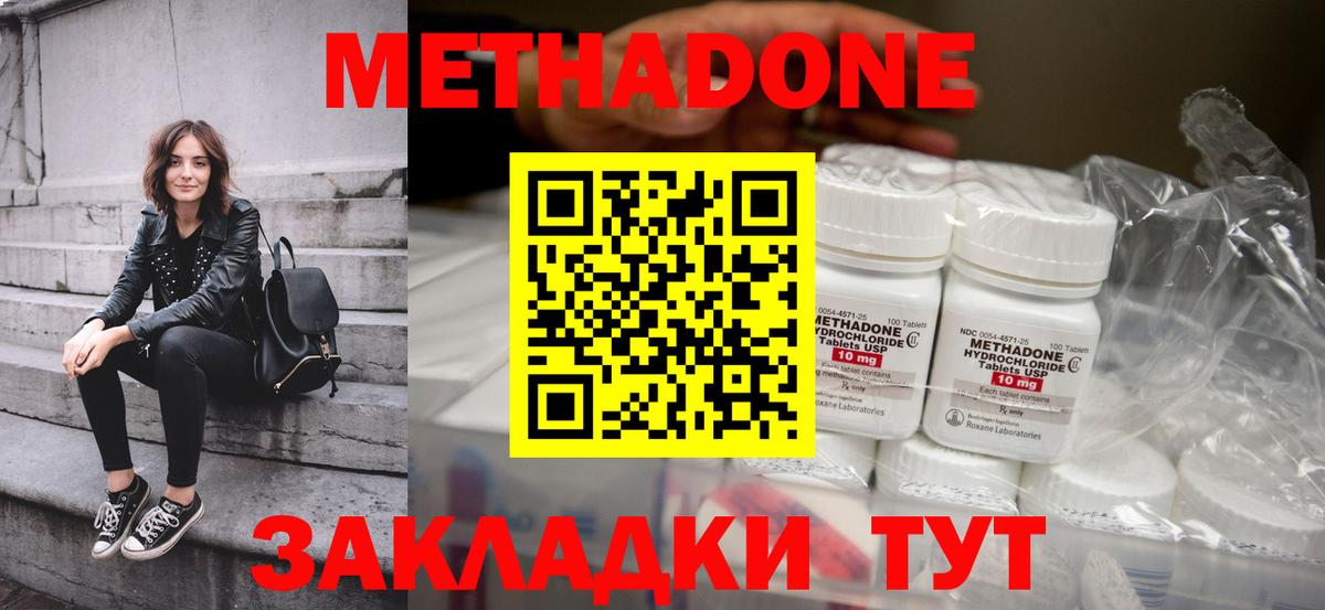МЕТАДОН мёд  Вход с VPN  Усть-Илимск 
