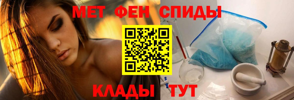 МЕТАМФЕТАМИН витя Усть-Илимск
