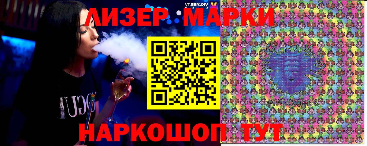 Марки N-bome 1,5мг Усть-Илимск
