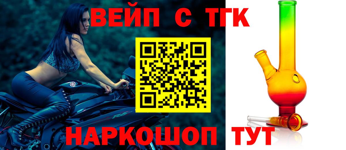 Дистиллят ТГК THC oil Усть-Илимск